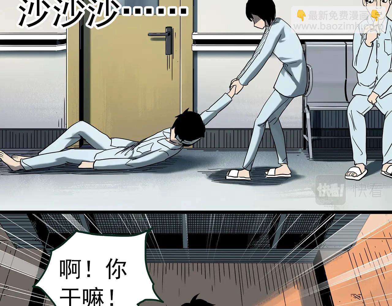 🍸怪奇实录 第410话 幽语追凶【12】 第46页