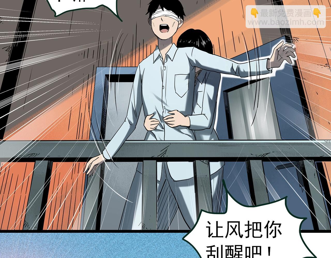 🍸怪奇实录 第410话 幽语追凶【12】 第47页