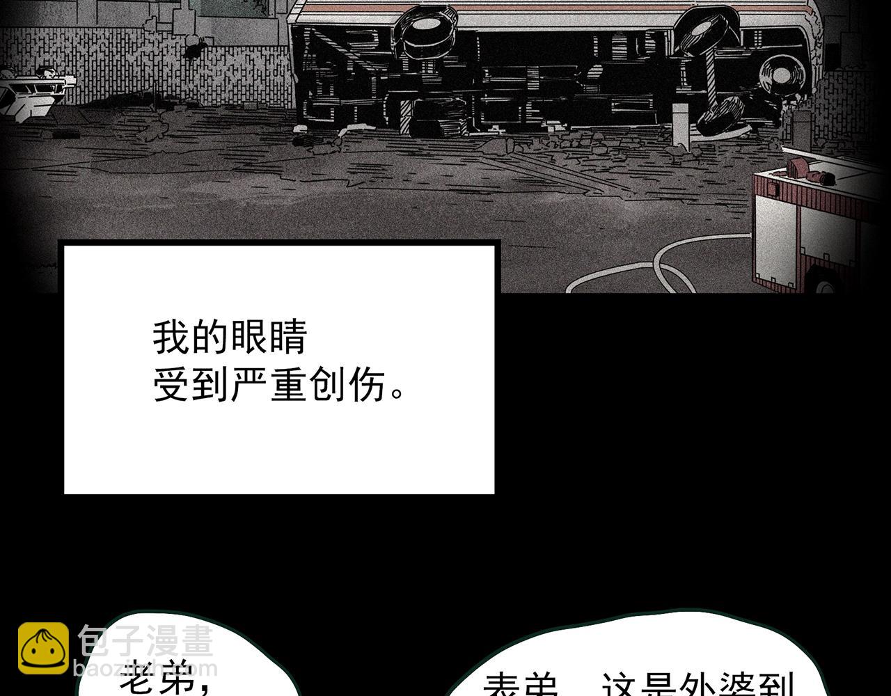 🍸怪奇实录 第410话 幽语追凶【12】 第5页