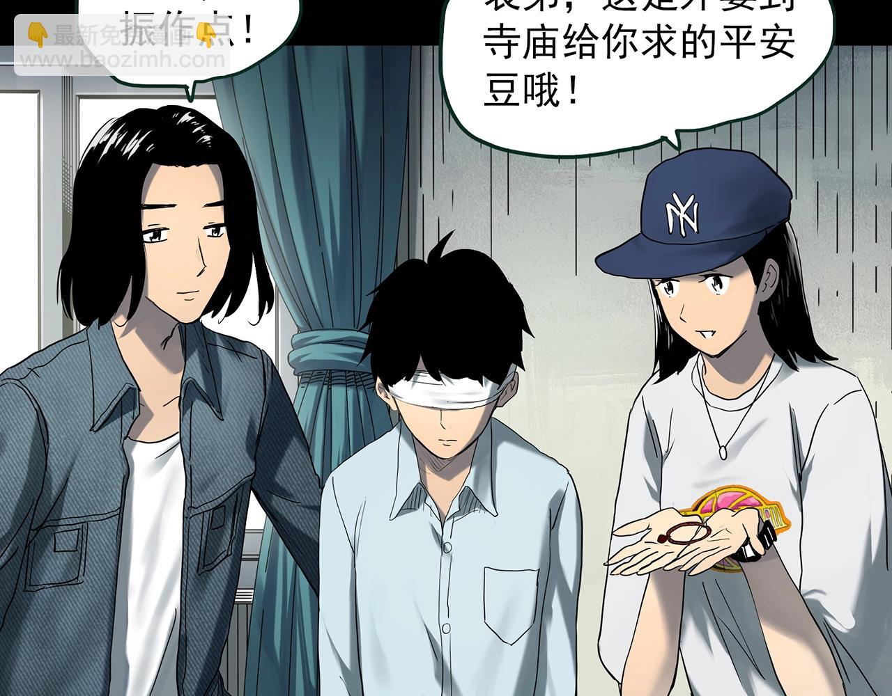 🍸怪奇实录 第410话 幽语追凶【12】 第6页
