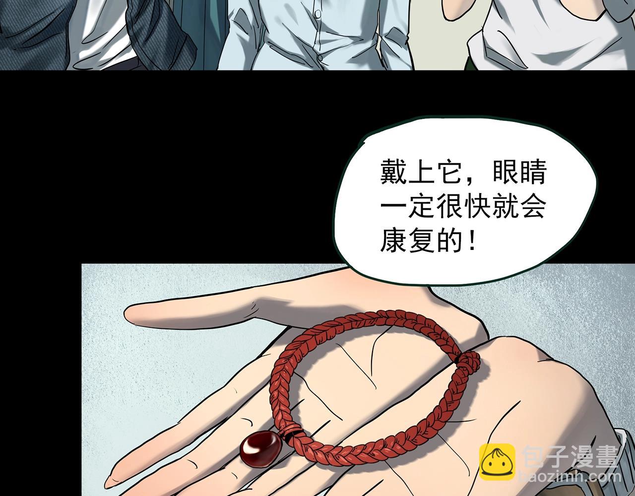 🍸怪奇实录 第410话 幽语追凶【12】 第7页