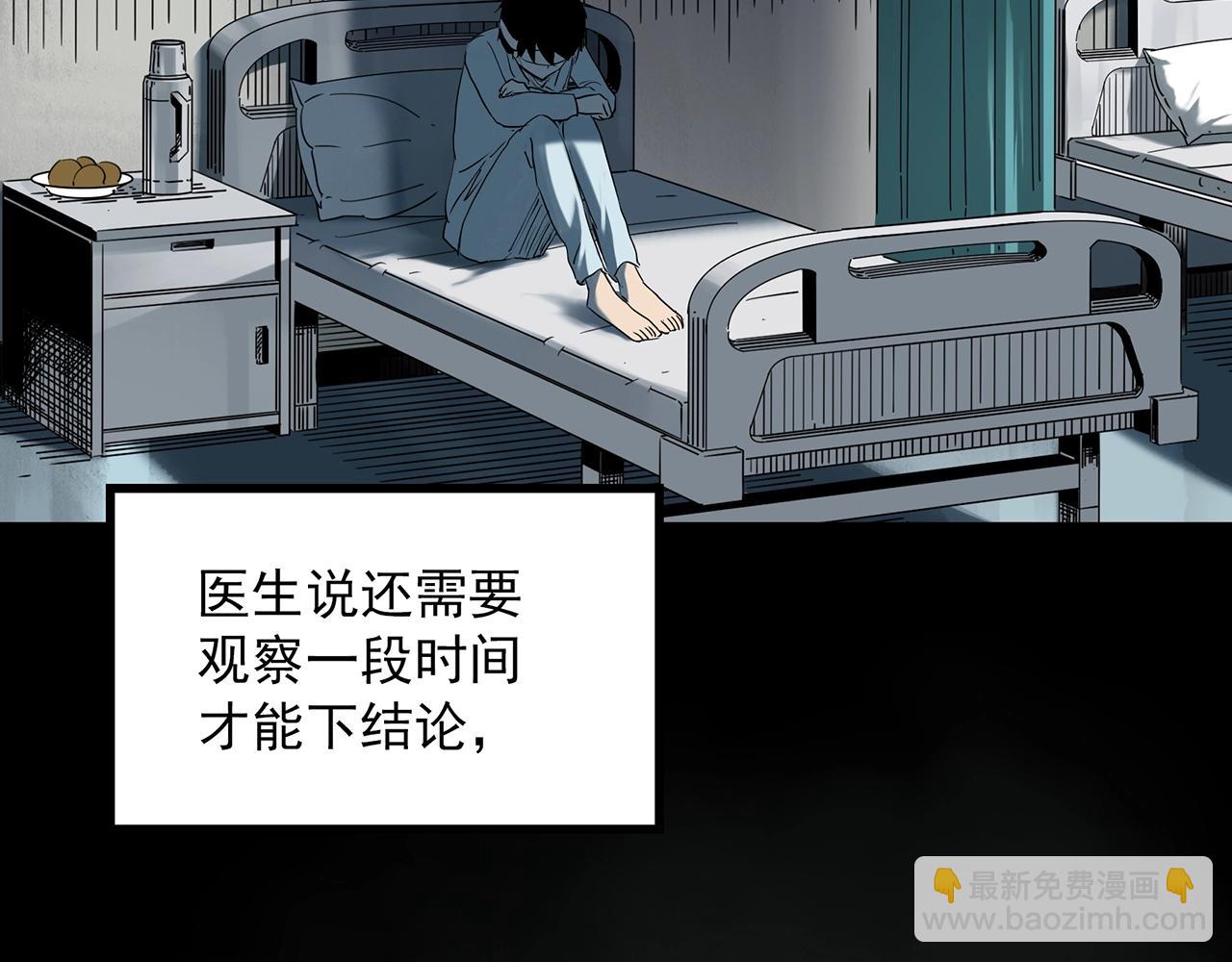 🍸怪奇实录 第410话 幽语追凶【12】 第9页