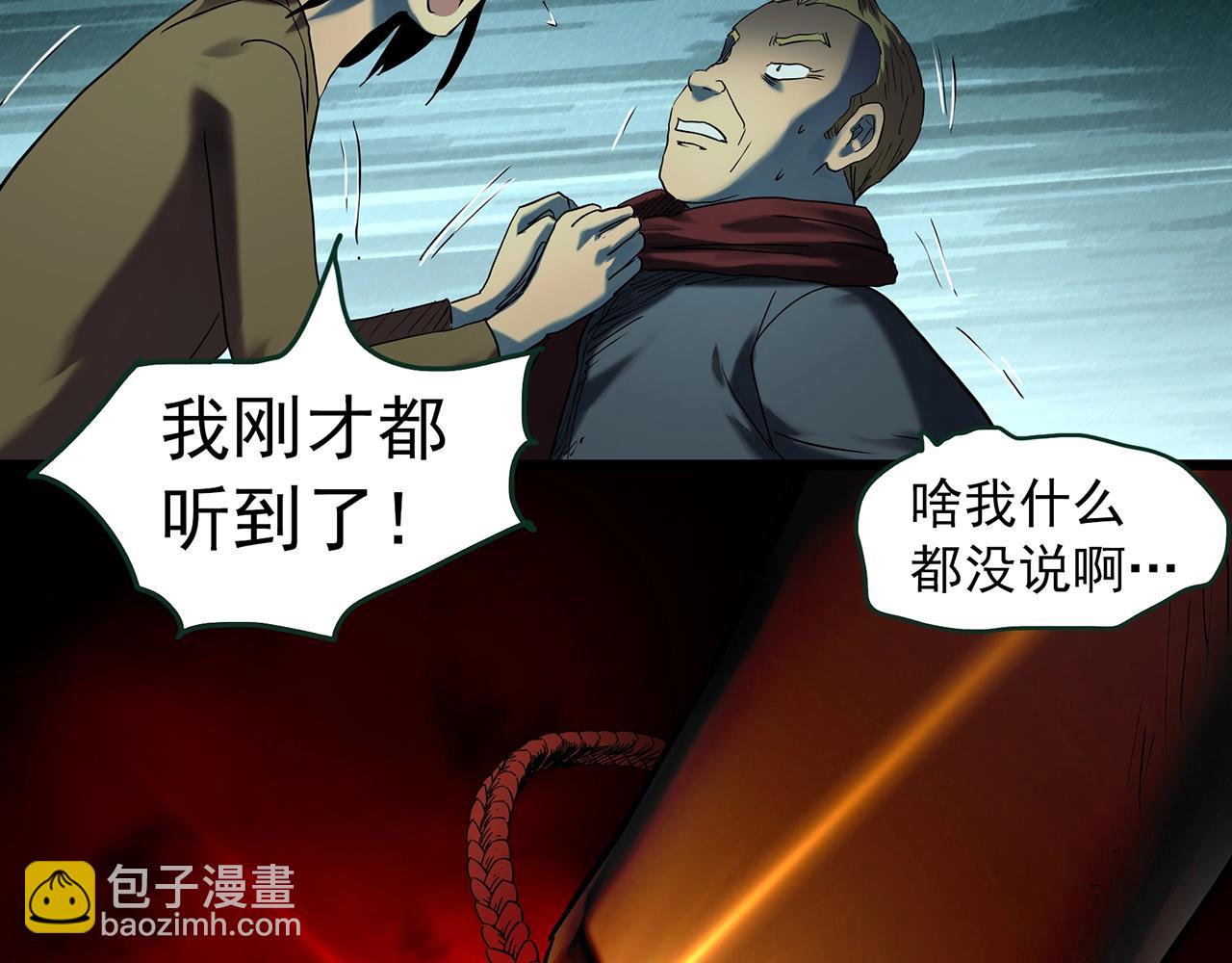 🍸怪奇实录 第412话 幽语追凶【14】 第11页