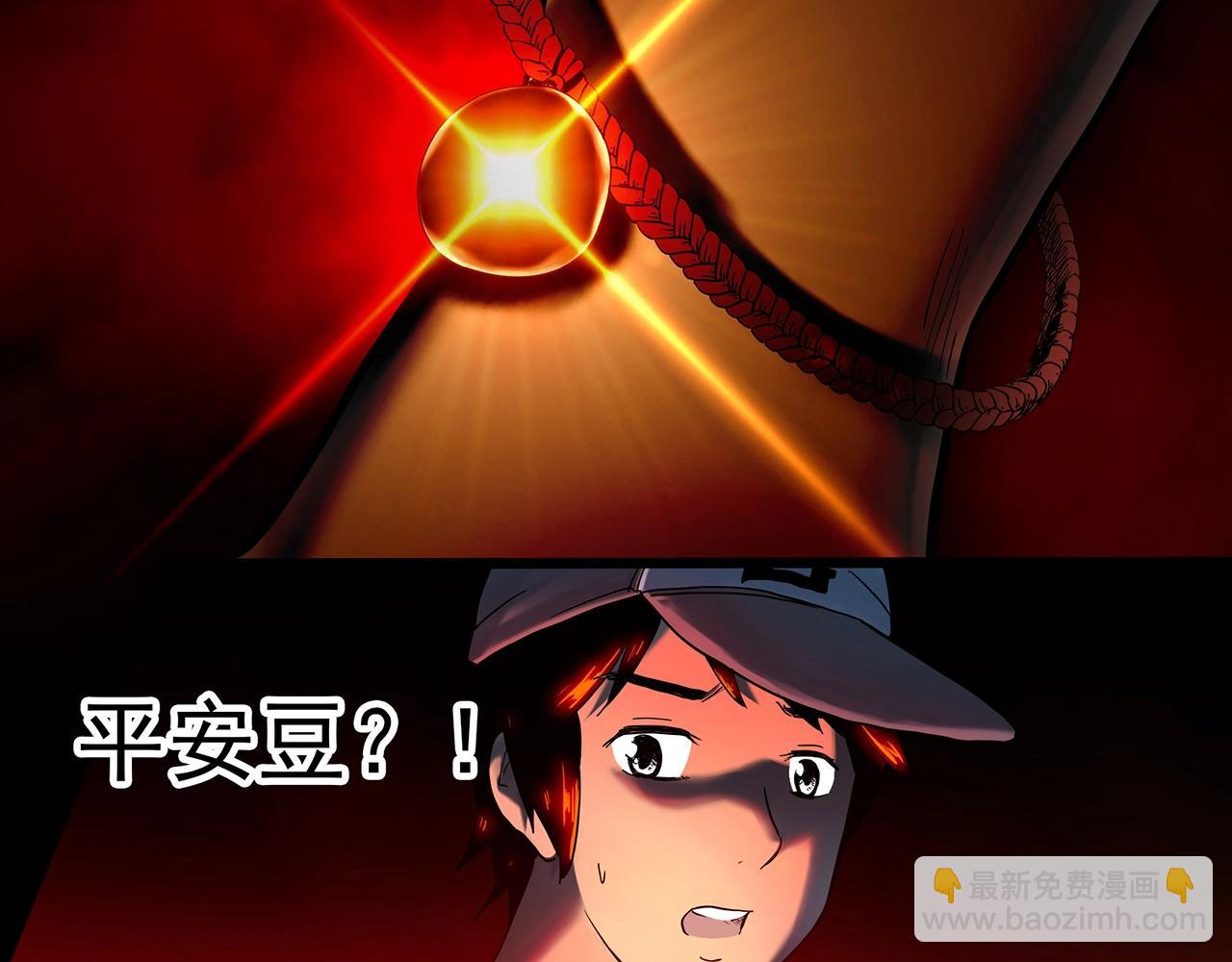 🍸怪奇实录 第412话 幽语追凶【14】 第12页
