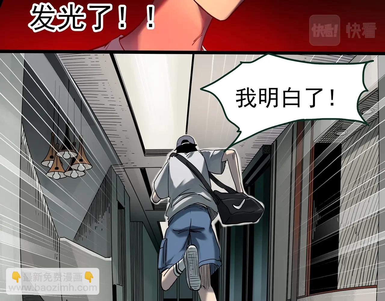 🍸怪奇实录 第412话 幽语追凶【14】 第13页