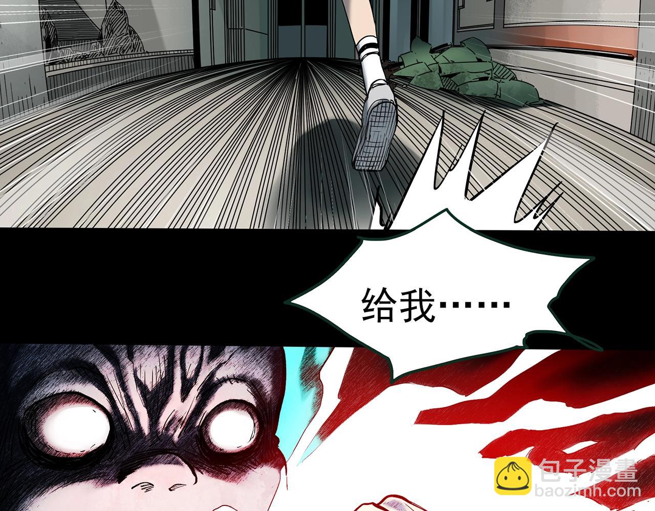 🍸怪奇实录 第412话 幽语追凶【14】 第14页