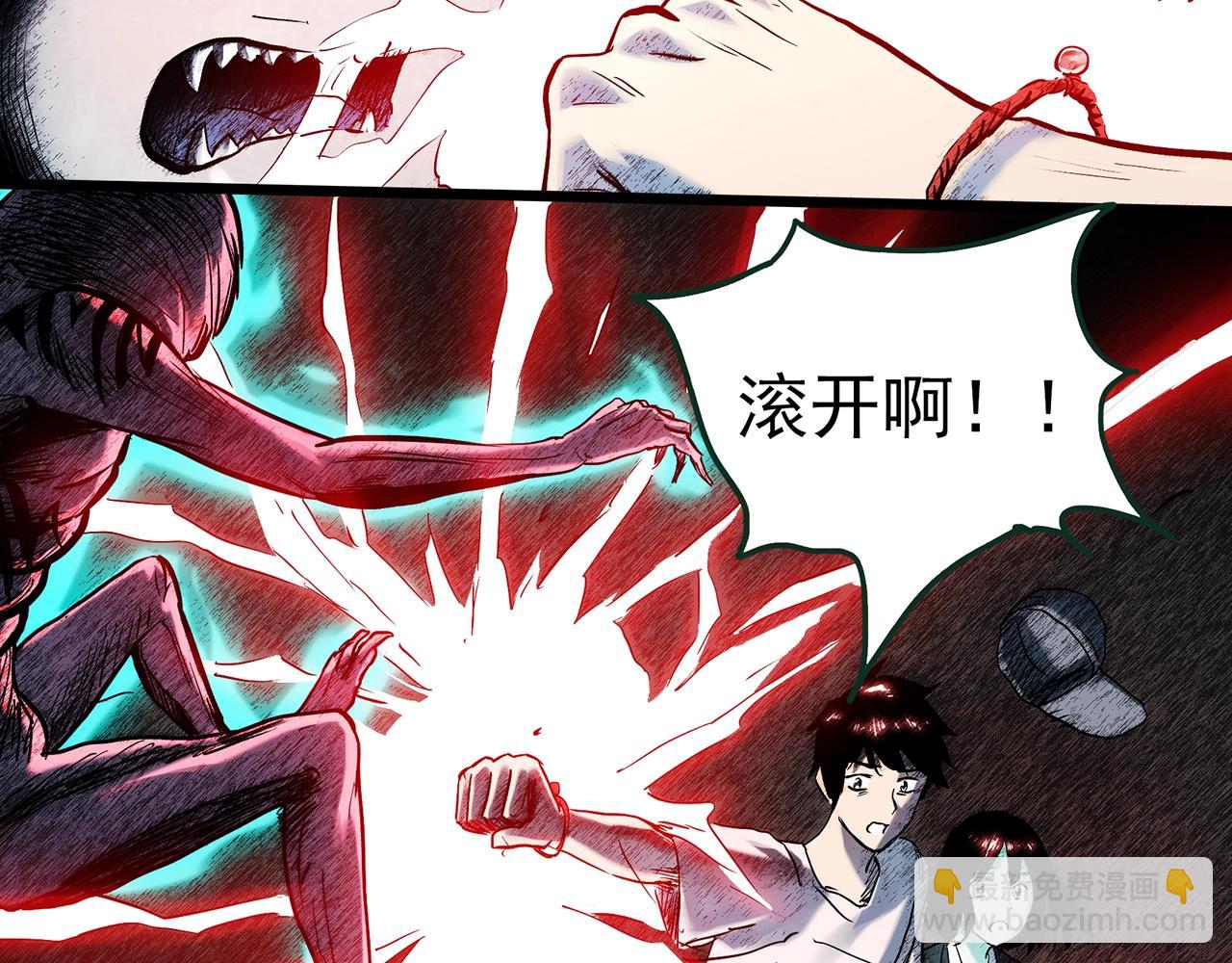 🍸怪奇实录 第412话 幽语追凶【14】 第15页