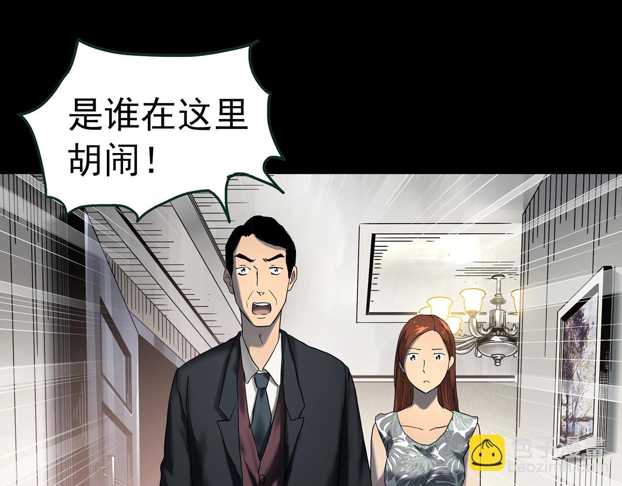 🍸怪奇实录 第412话 幽语追凶【14】 第20页
