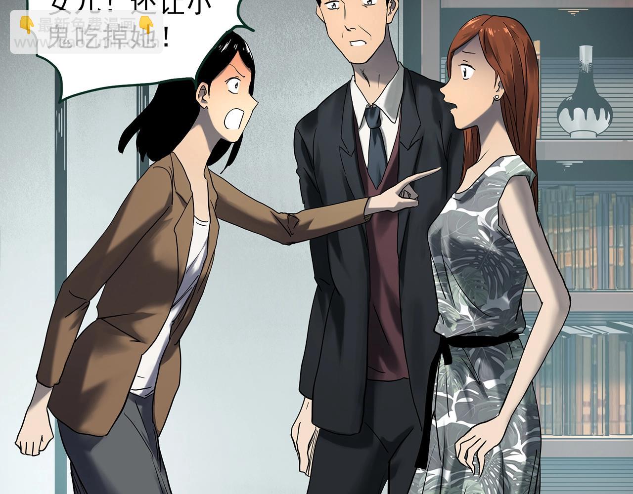 🍸怪奇实录 第412话 幽语追凶【14】 第22页