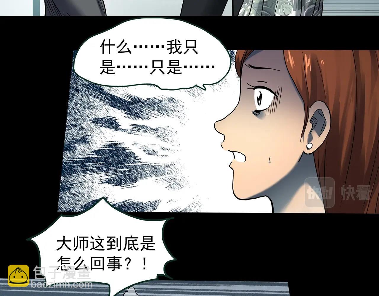 🍸怪奇实录 第412话 幽语追凶【14】 第23页