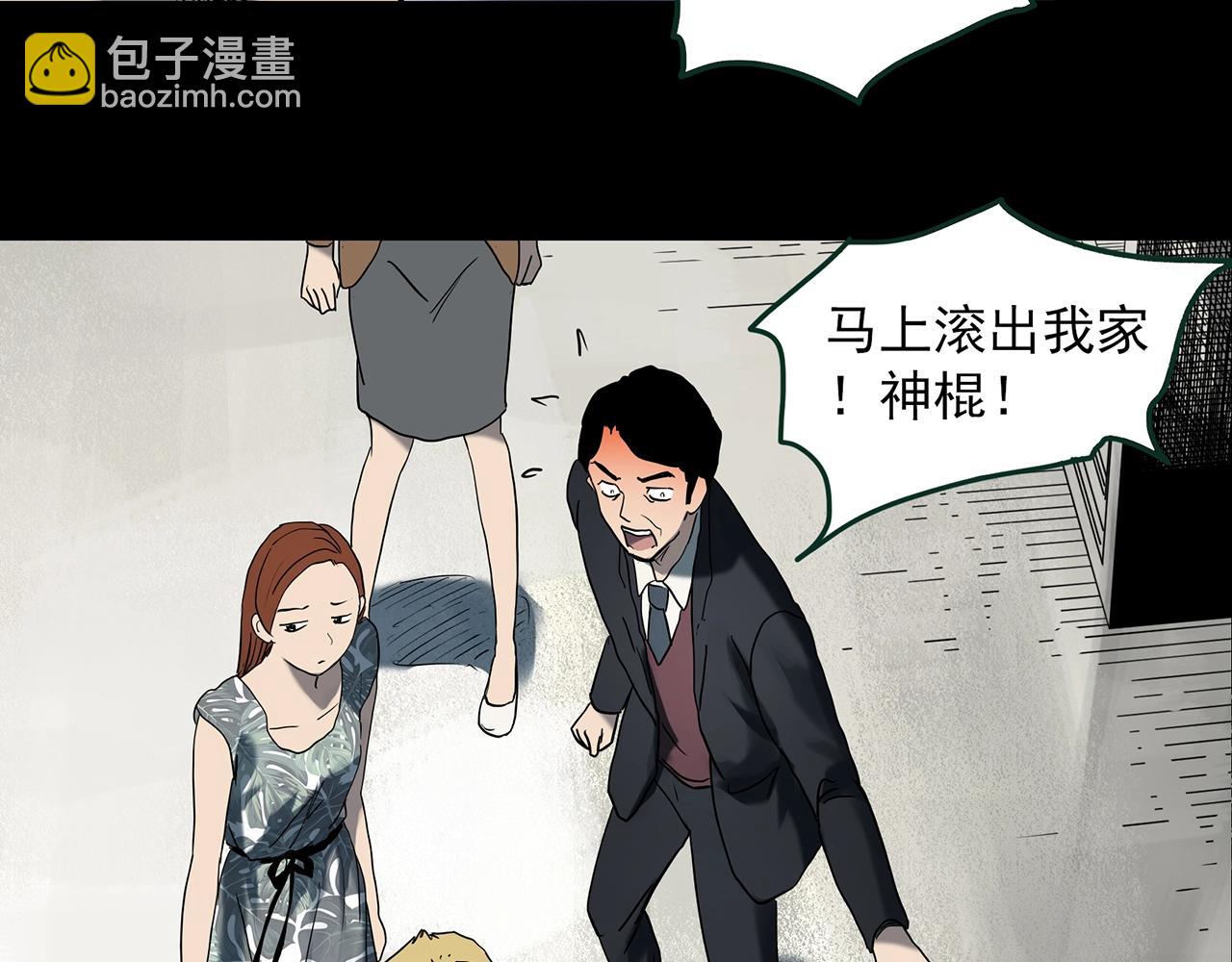 🍸怪奇实录 第412话 幽语追凶【14】 第28页