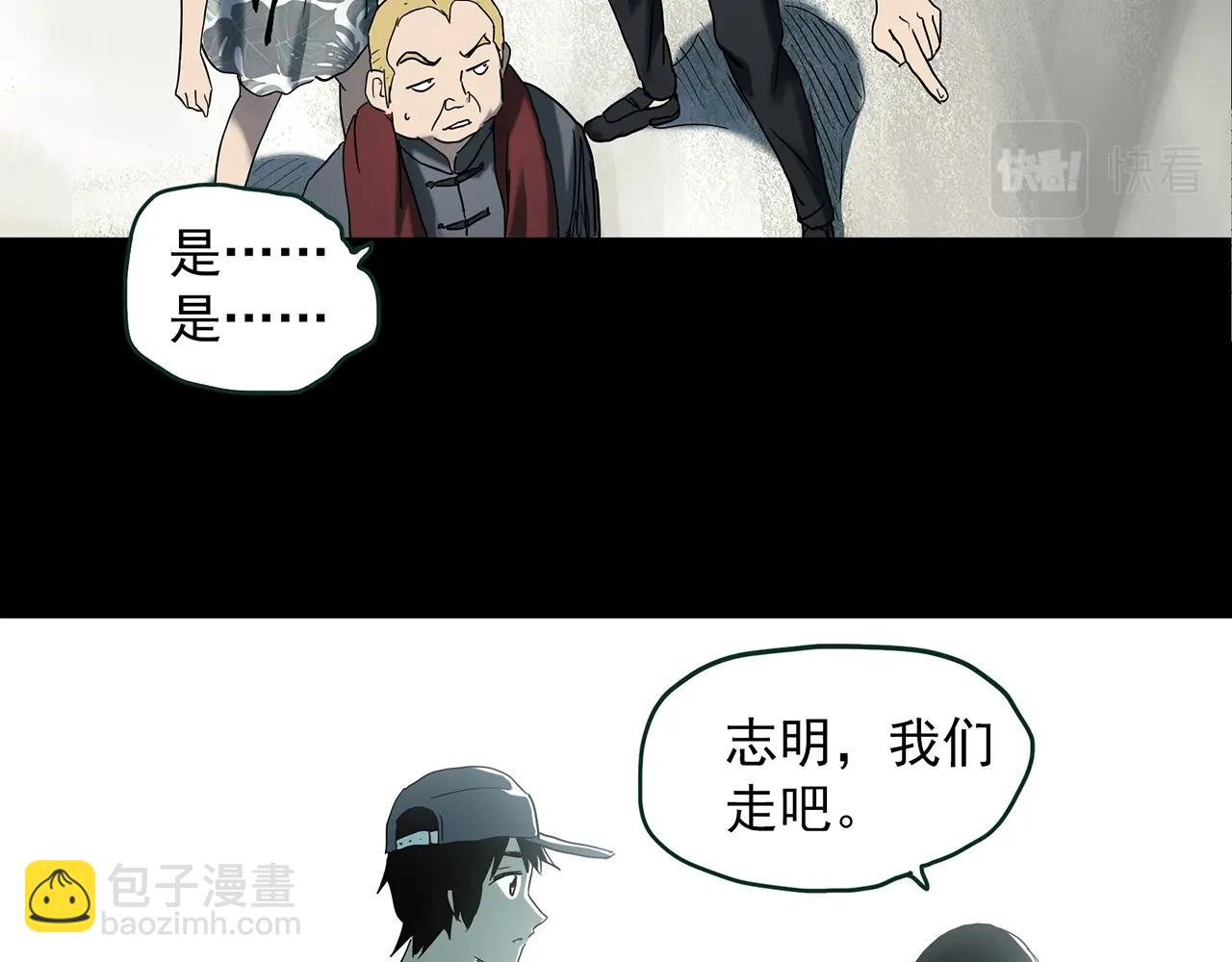 🍸怪奇实录 第412话 幽语追凶【14】 第29页