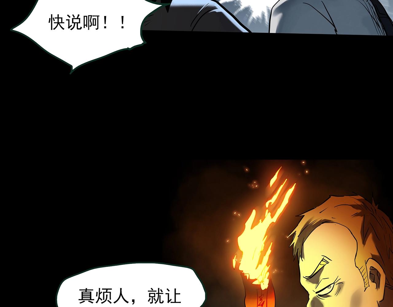 🍸怪奇实录 第412话 幽语追凶【14】 第34页