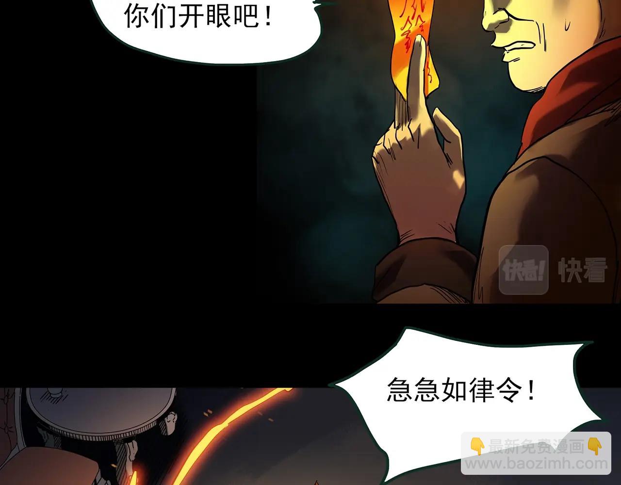 🍸怪奇实录 第412话 幽语追凶【14】 第35页