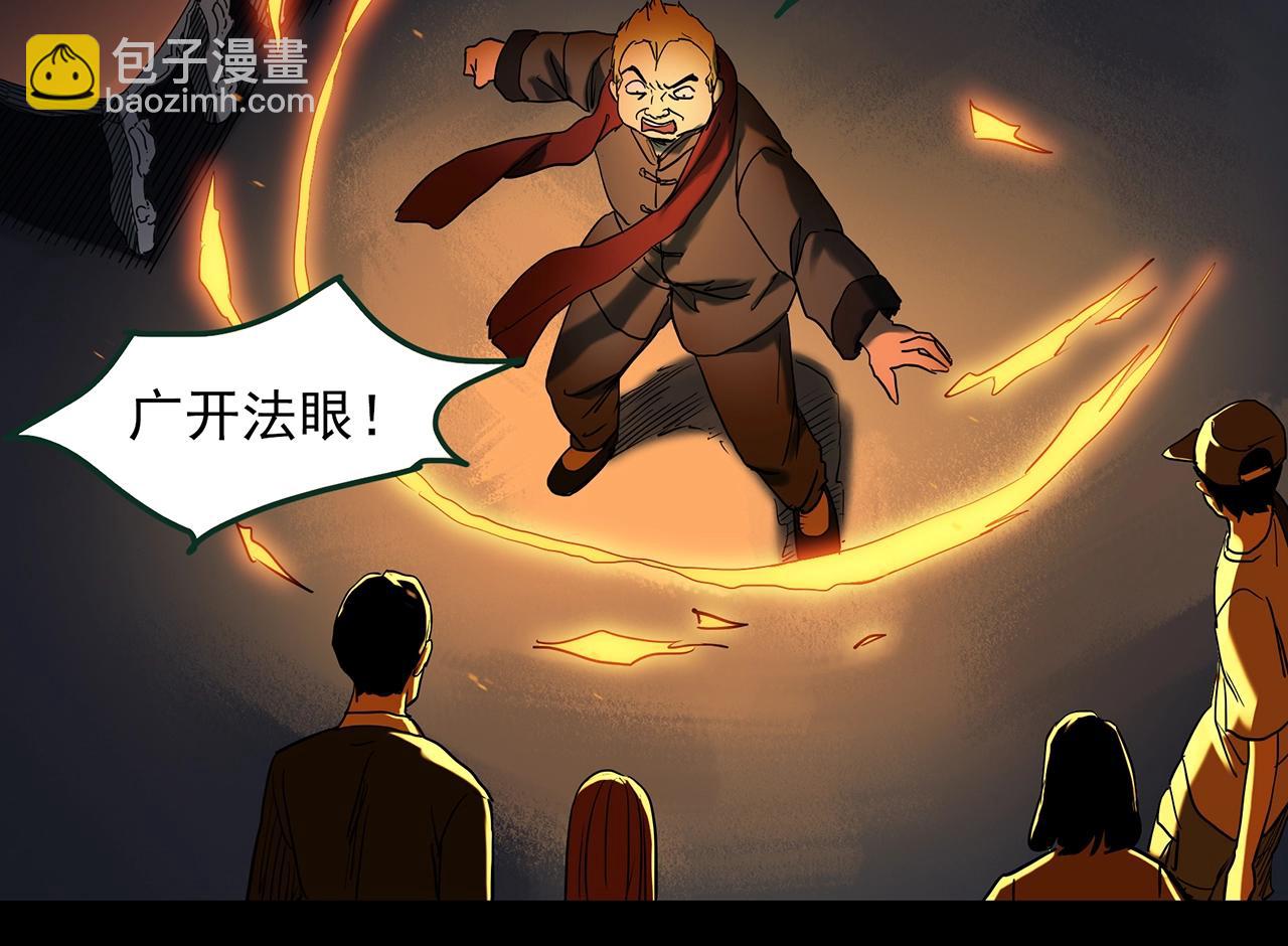 🍸怪奇实录 第412话 幽语追凶【14】 第36页