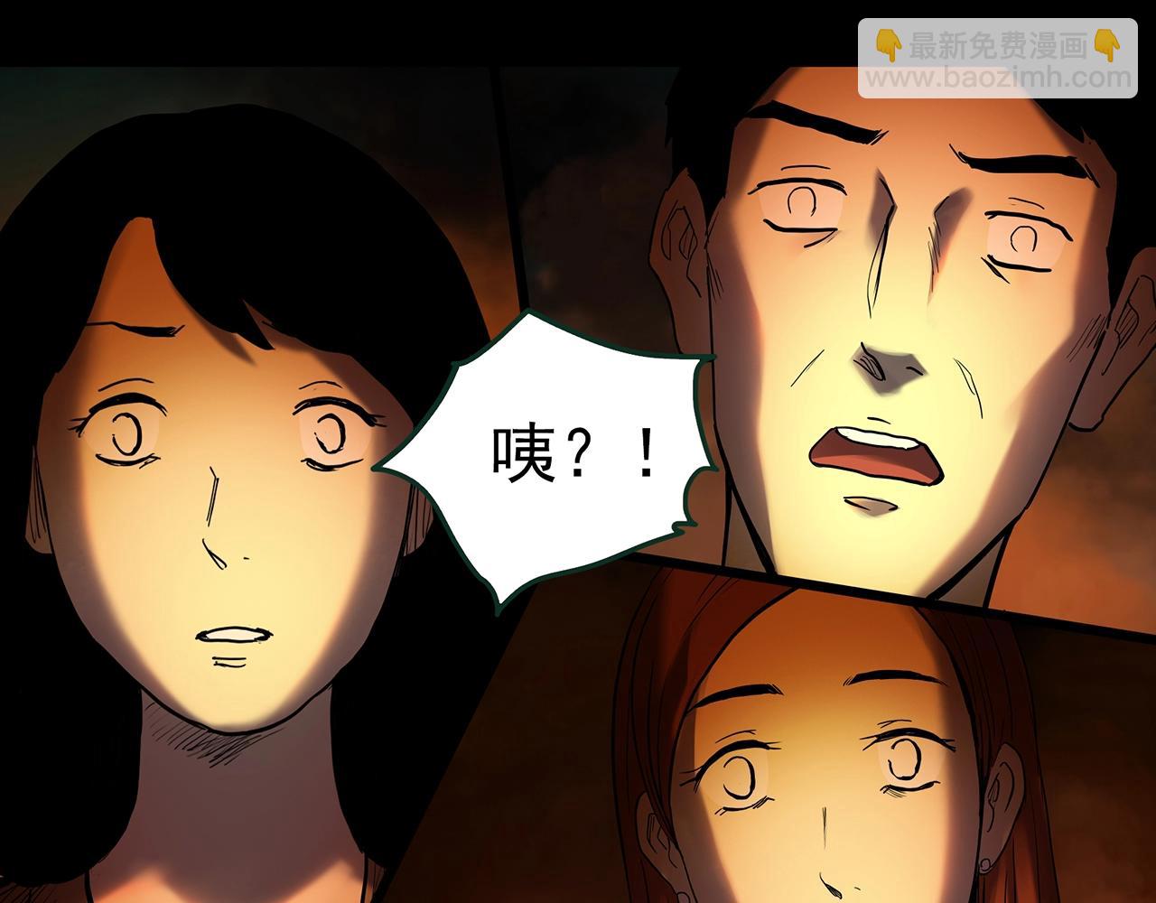 🍸怪奇实录 第412话 幽语追凶【14】 第37页