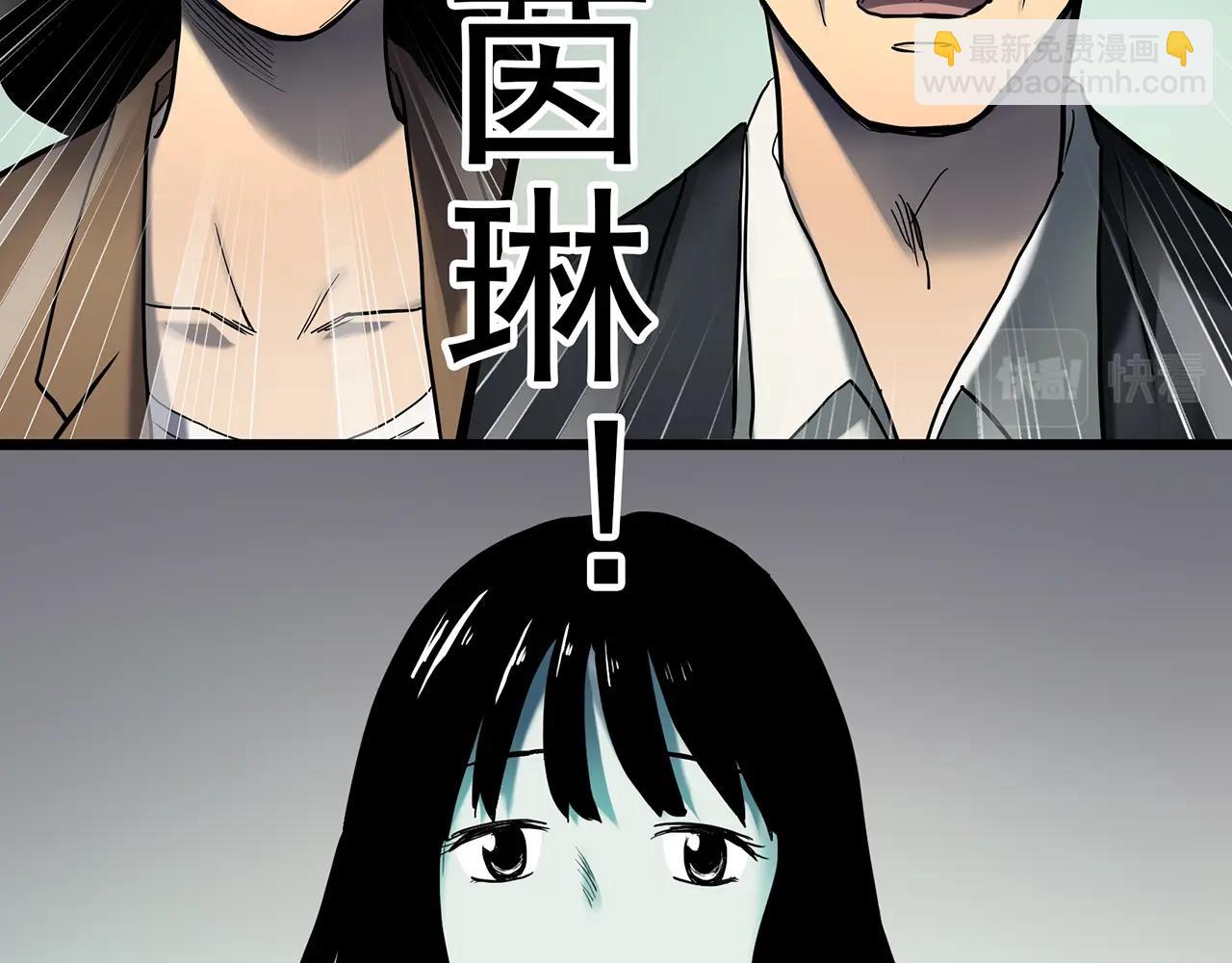 🍸怪奇实录 第412话 幽语追凶【14】 第41页