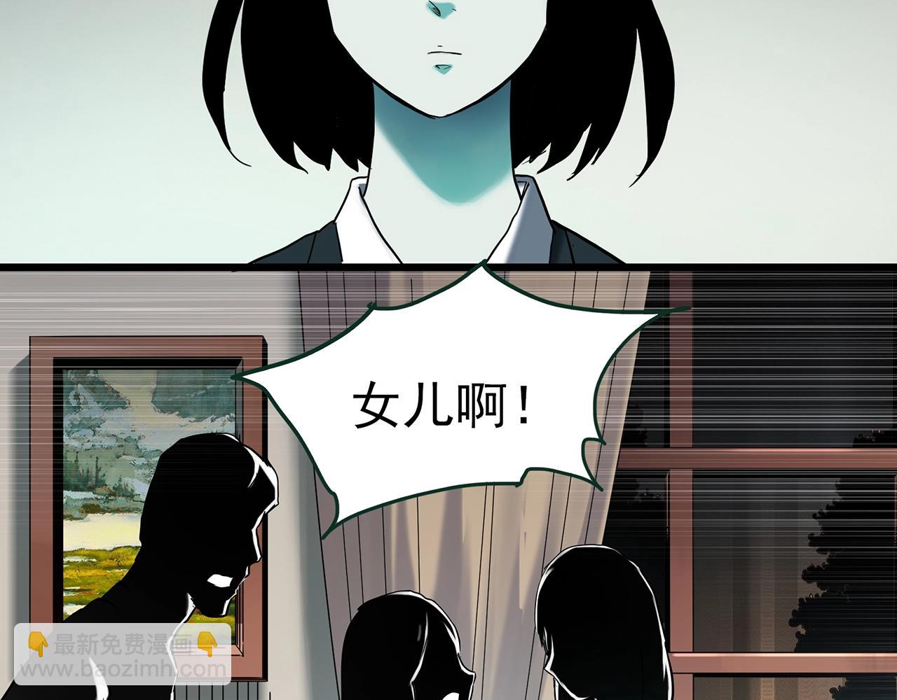 🍸怪奇实录 第412话 幽语追凶【14】 第42页