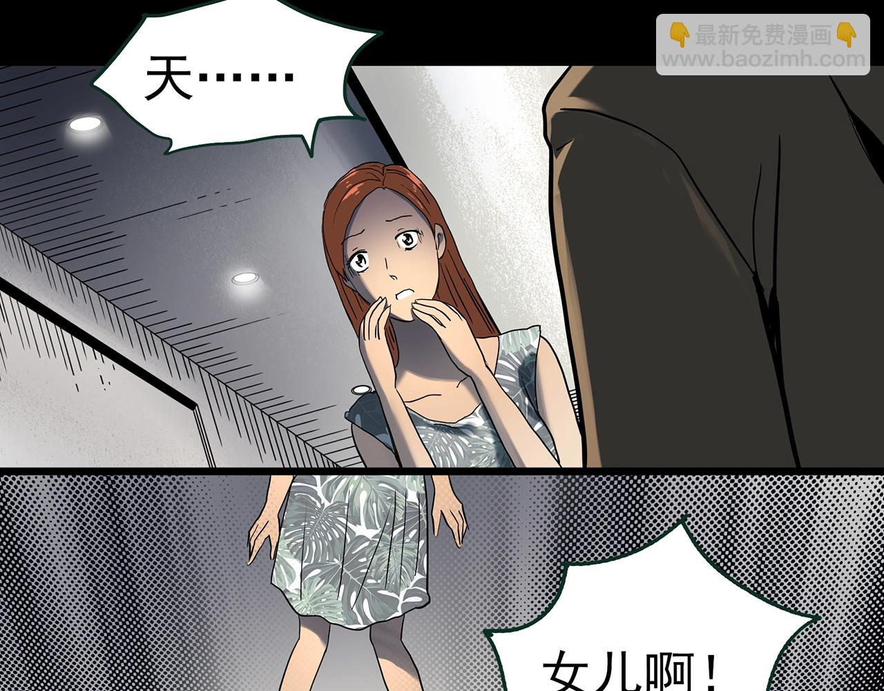 🍸怪奇实录 第412话 幽语追凶【14】 第44页
