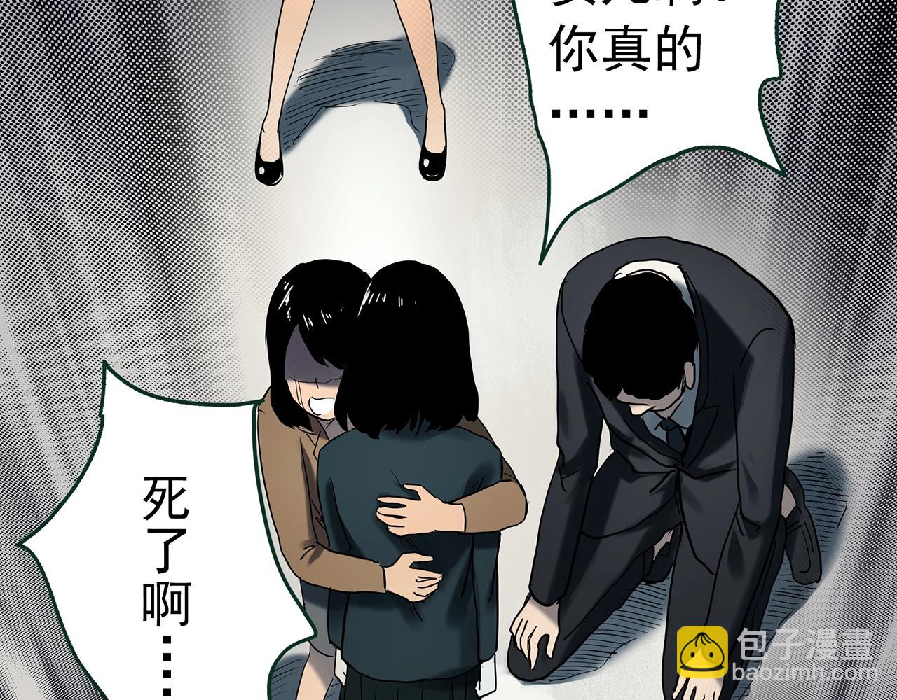 🍸怪奇实录 第412话 幽语追凶【14】 第45页
