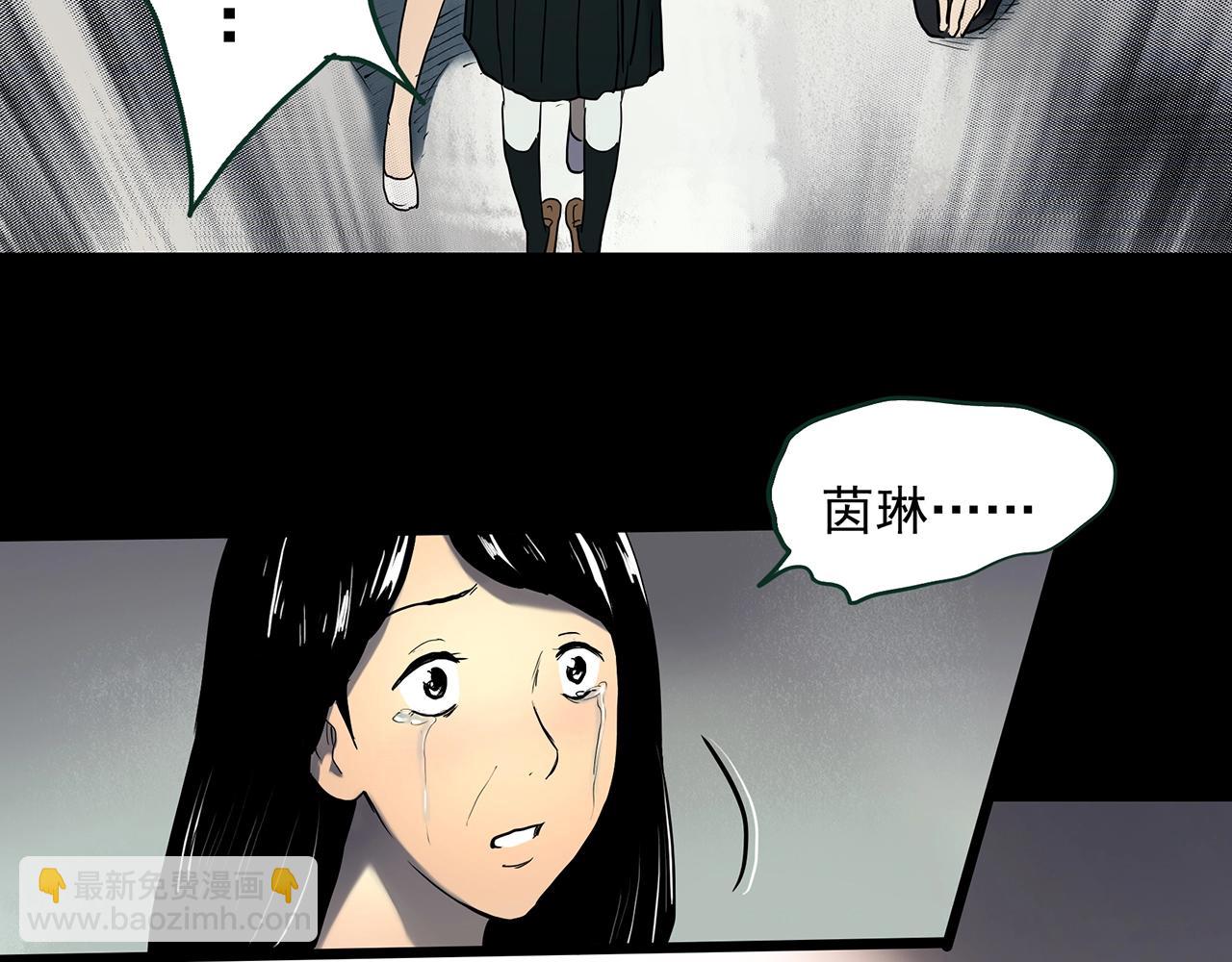 🍸怪奇实录 第412话 幽语追凶【14】 第46页