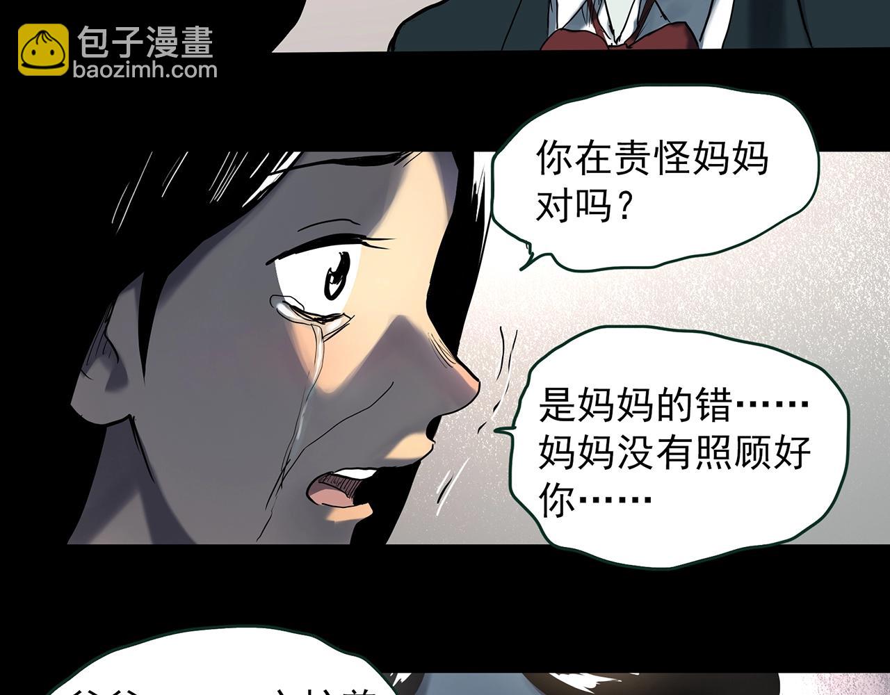 🍸怪奇实录 第412话 幽语追凶【14】 第48页