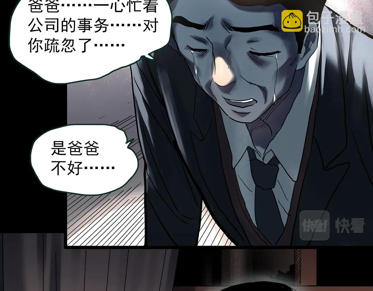 🍸怪奇实录 第412话 幽语追凶【14】 第49页