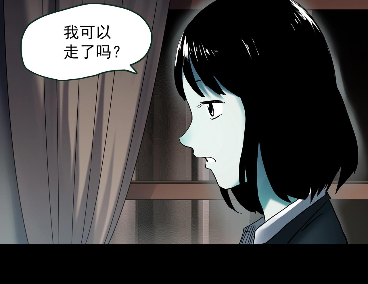 🍸怪奇实录 第412话 幽语追凶【14】 第50页