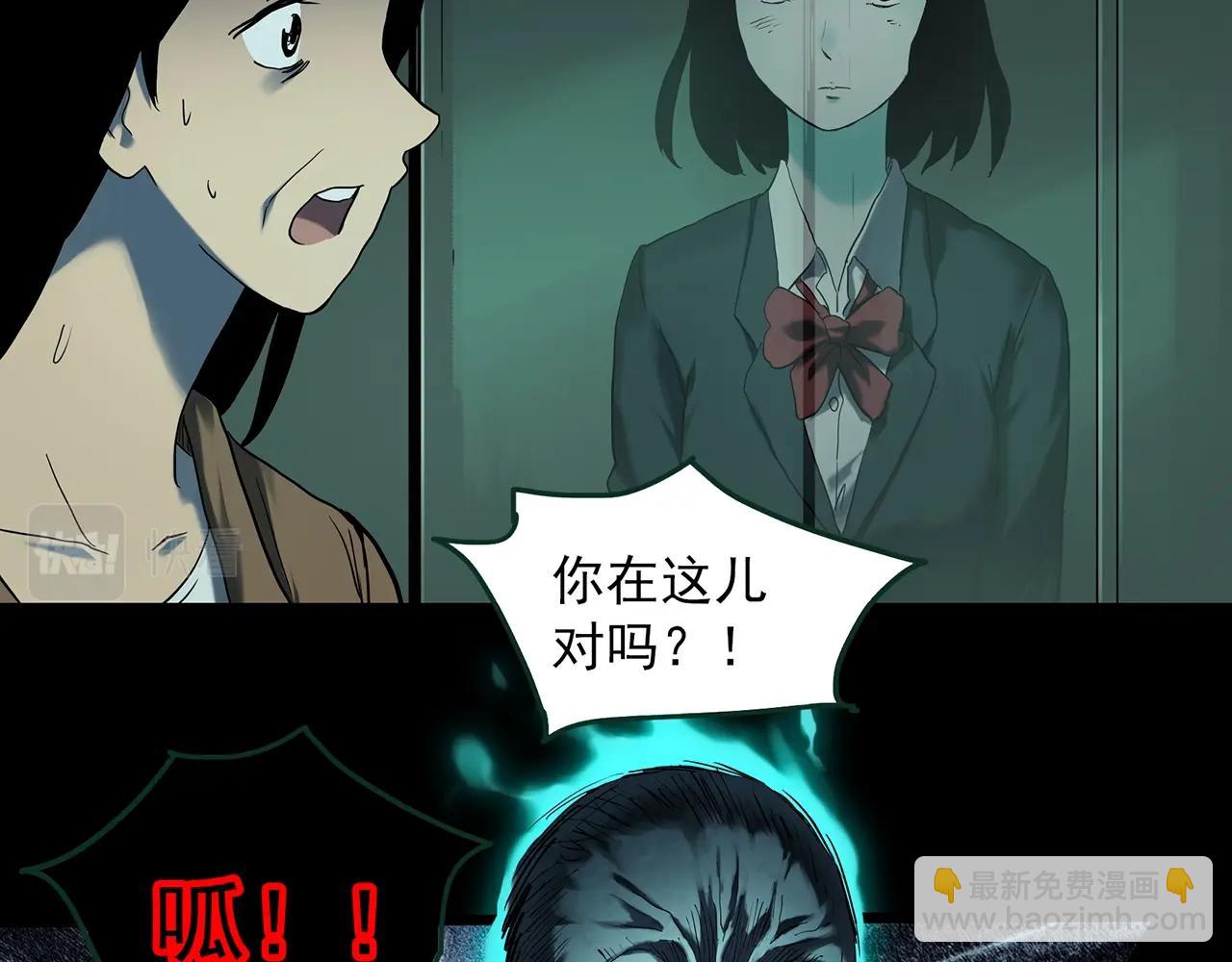 🍸怪奇实录 第412话 幽语追凶【14】 第7页