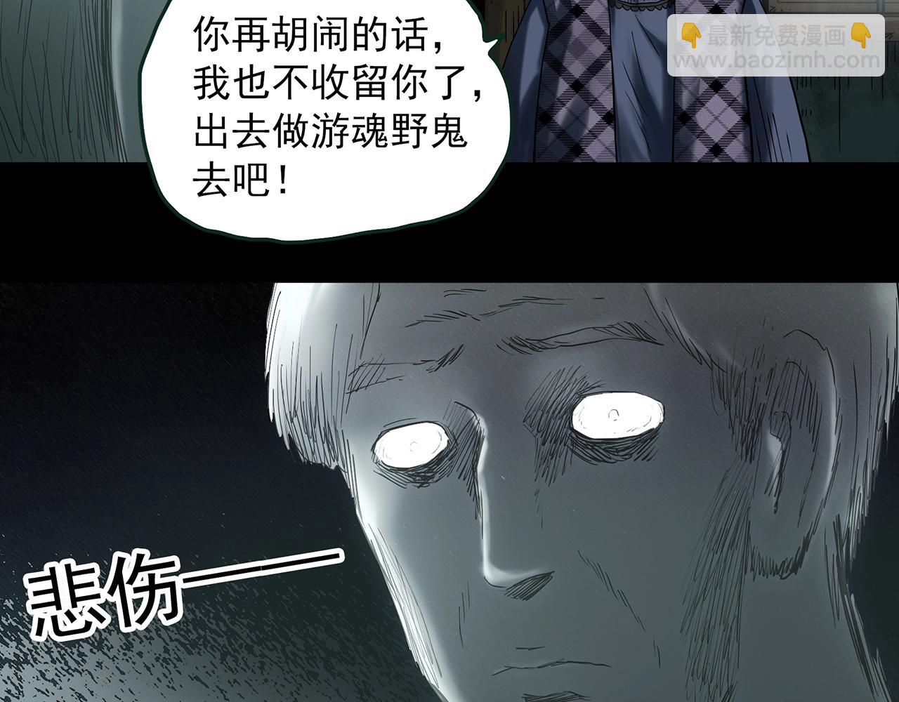 🍸怪奇实录 第414话 幽语追凶【16】 第12页