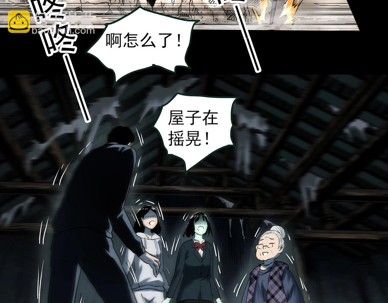 🍸怪奇实录 第414话 幽语追凶【16】 第15页