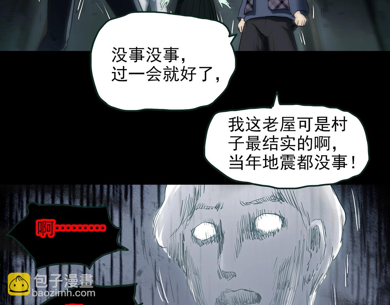 🍸怪奇实录 第414话 幽语追凶【16】 第16页