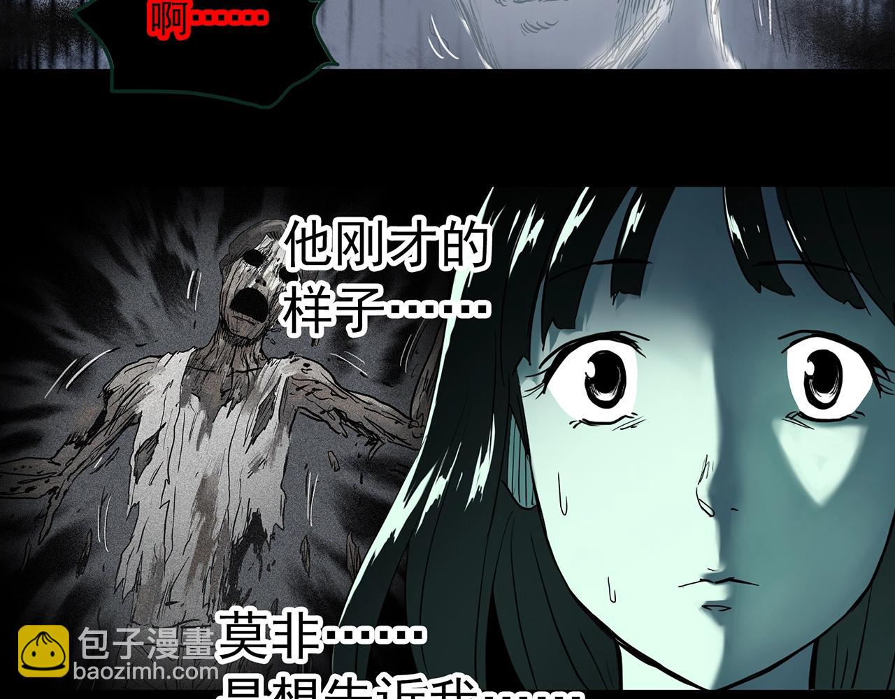🍸怪奇实录 第414话 幽语追凶【16】 第17页