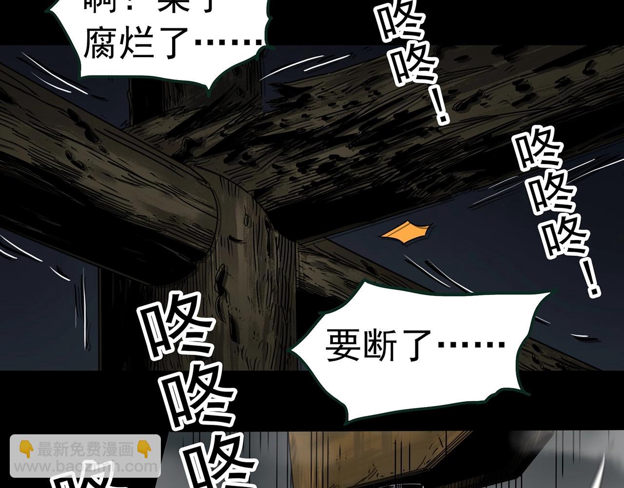 🍸怪奇实录 第414话 幽语追凶【16】 第19页