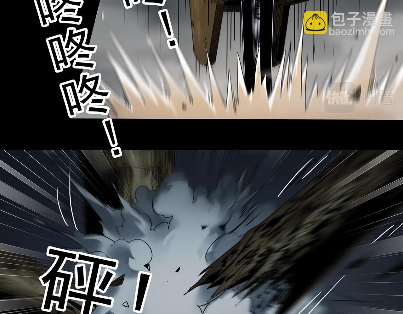 🍸怪奇实录 第414话 幽语追凶【16】 第20页