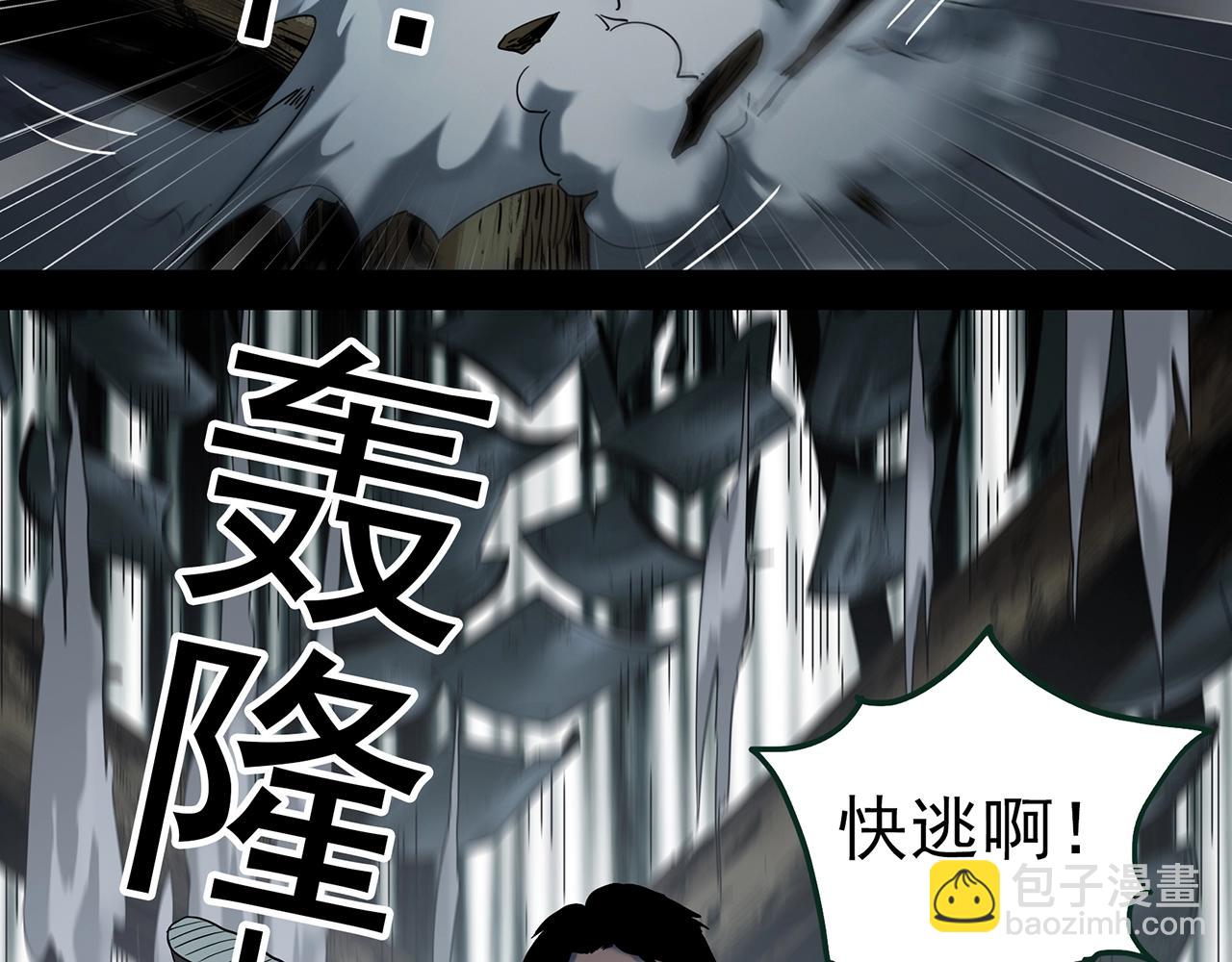 🍸怪奇实录 第414话 幽语追凶【16】 第21页