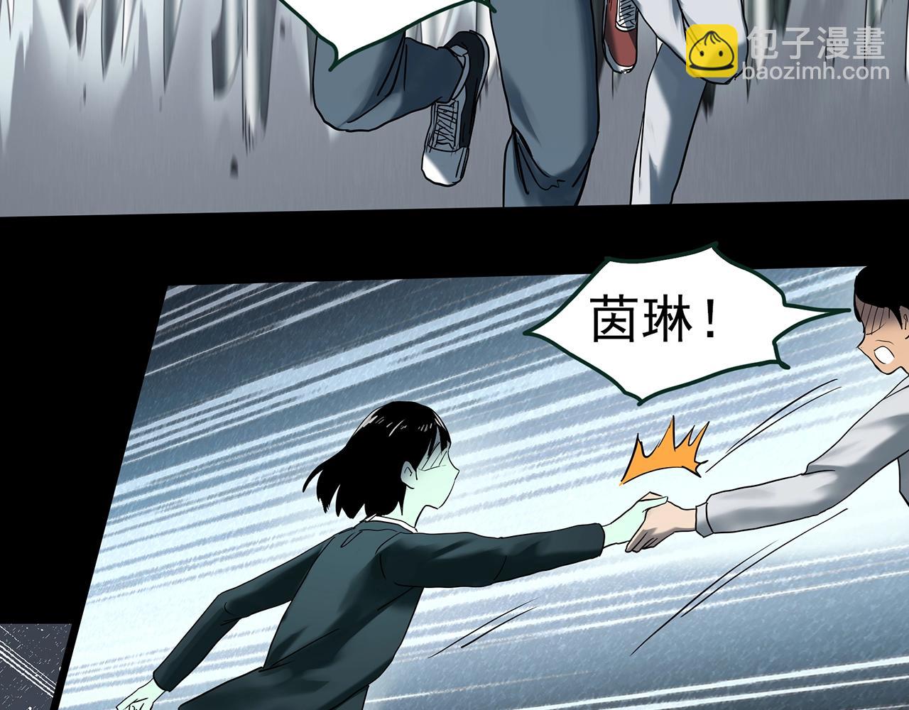 🍸怪奇实录 第414话 幽语追凶【16】 第23页