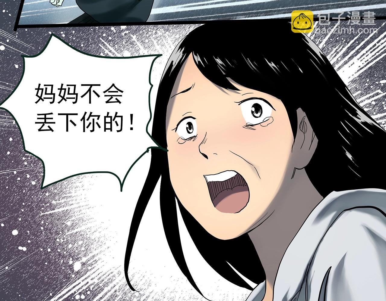 🍸怪奇实录 第414话 幽语追凶【16】 第24页