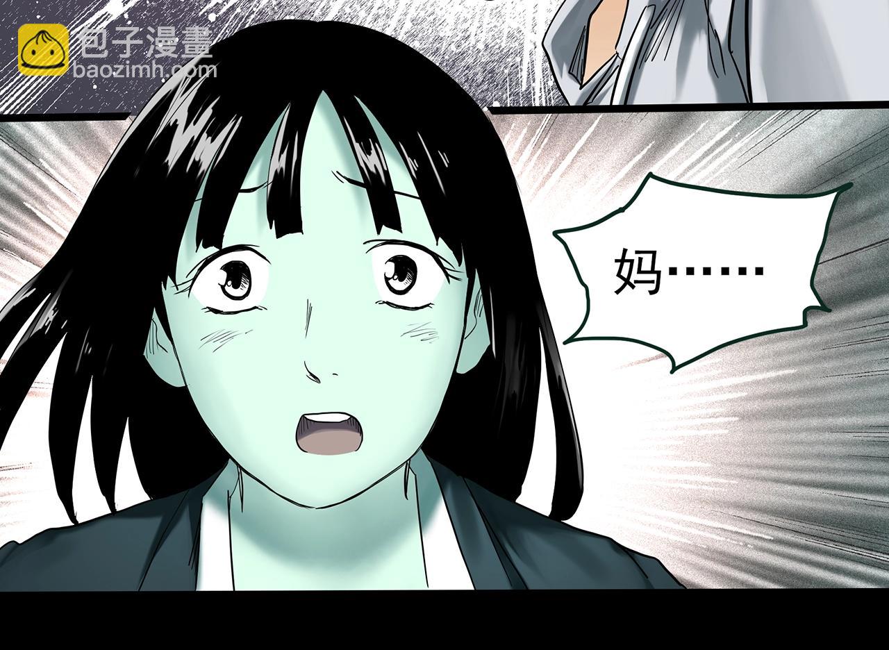 🍸怪奇实录 第414话 幽语追凶【16】 第25页