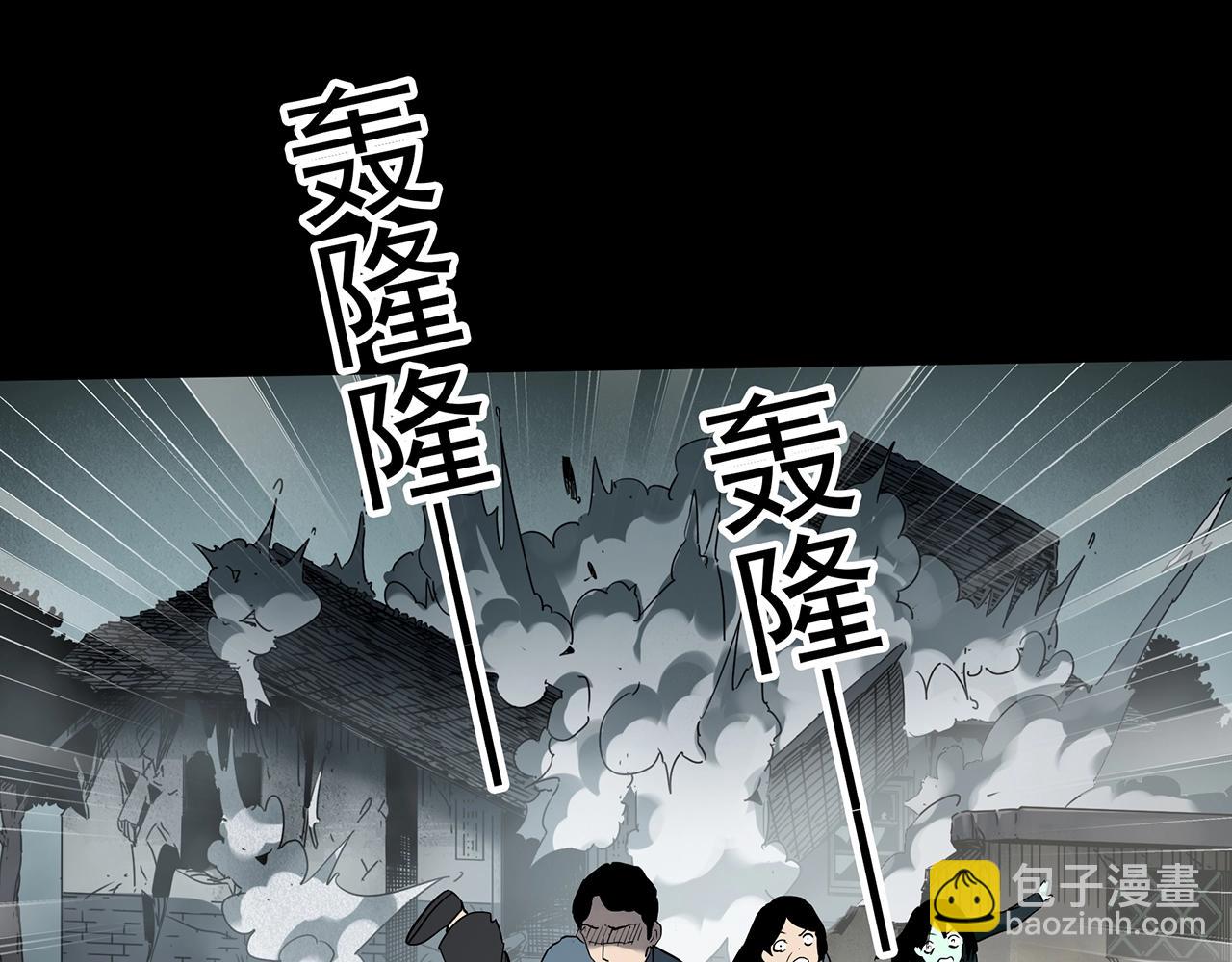 🍸怪奇实录 第414话 幽语追凶【16】 第26页