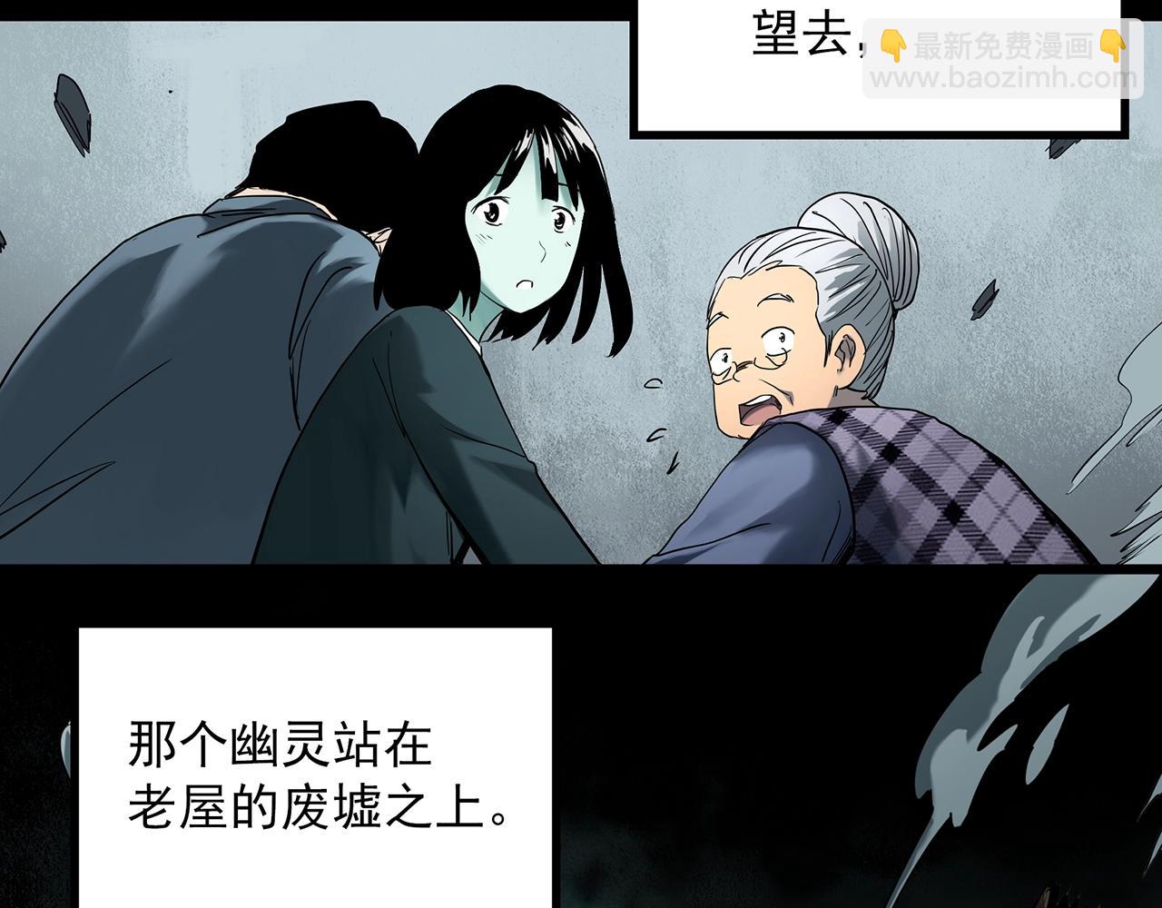 🍸怪奇实录 第414话 幽语追凶【16】 第29页