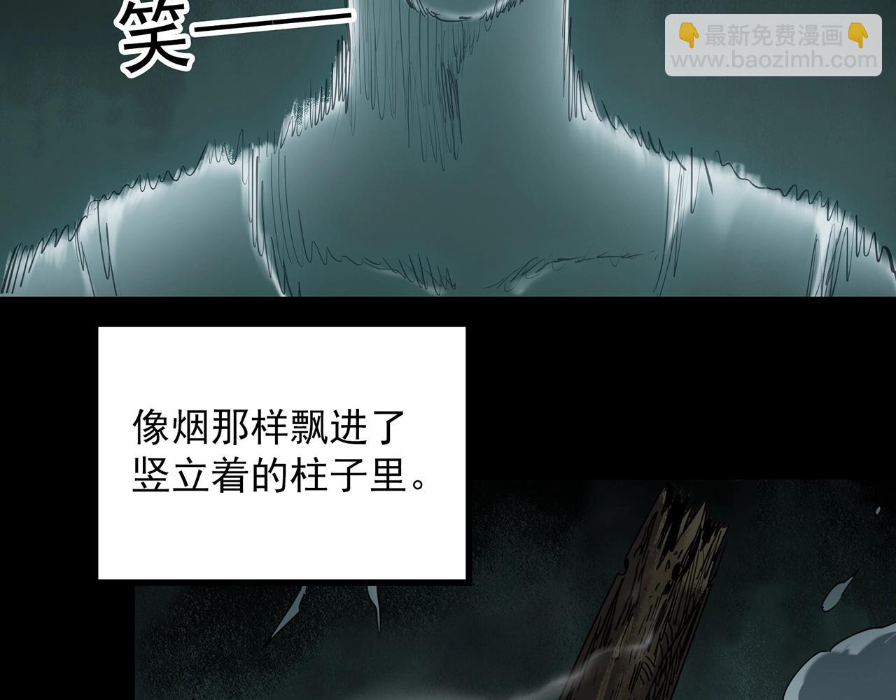 🍸怪奇实录 第414话 幽语追凶【16】 第32页