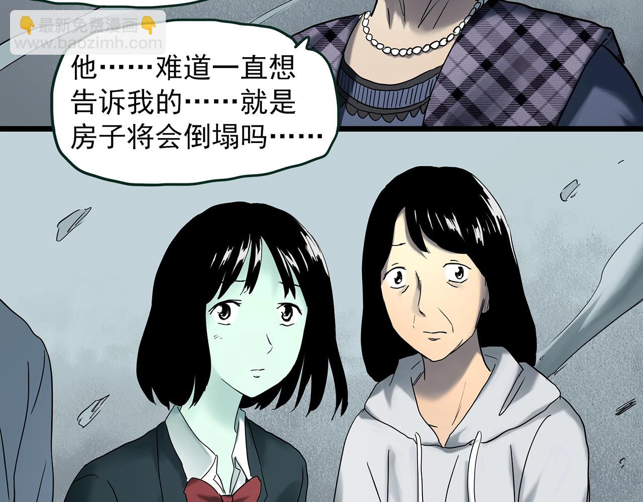 🍸怪奇实录 第414话 幽语追凶【16】 第34页