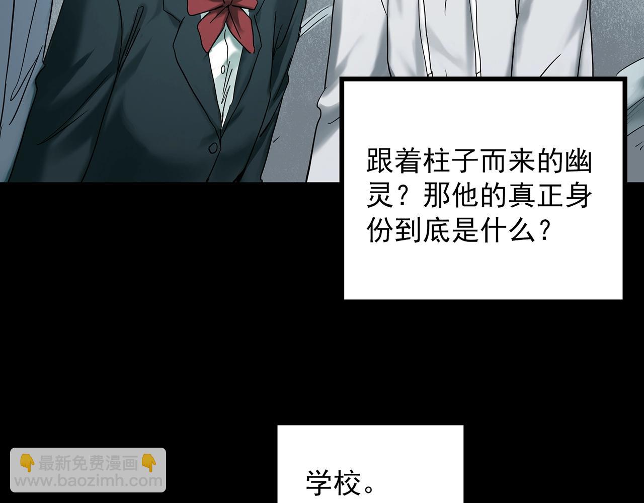 🍸怪奇实录 第414话 幽语追凶【16】 第35页
