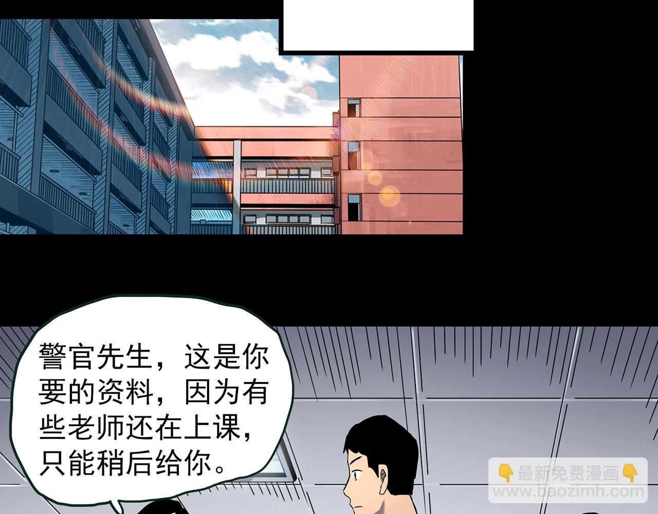 🍸怪奇实录 第414话 幽语追凶【16】 第36页