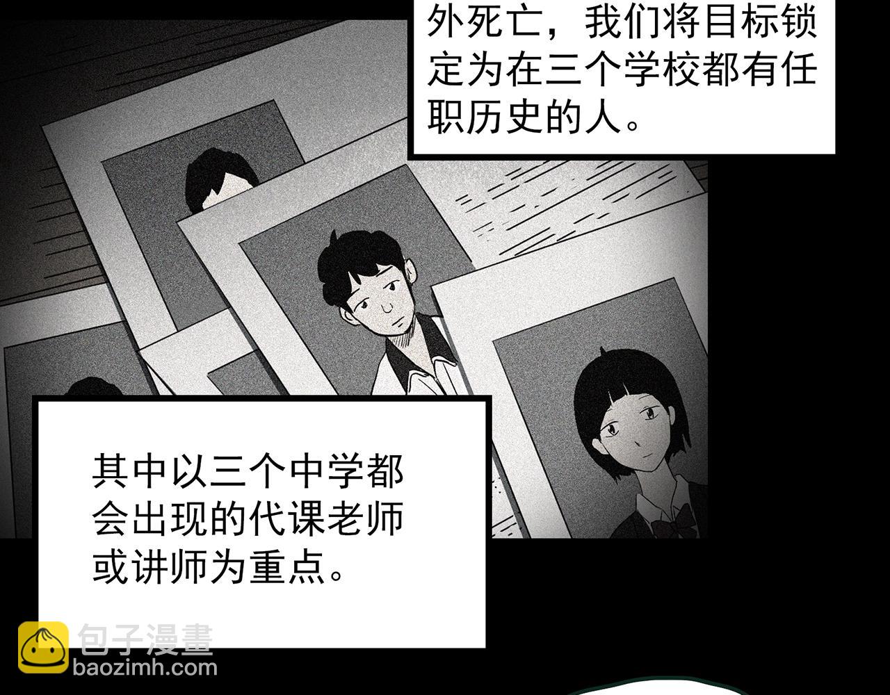 🍸怪奇实录 第414话 幽语追凶【16】 第38页