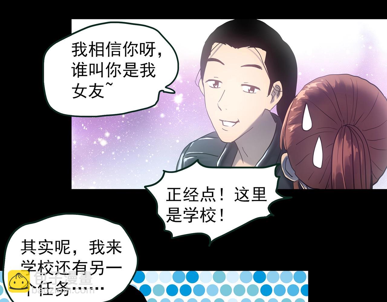 🍸怪奇实录 第414话 幽语追凶【16】 第40页