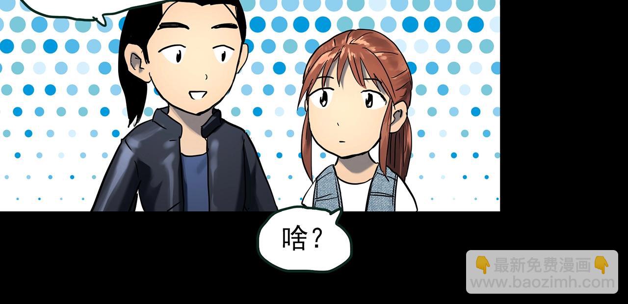 🍸怪奇实录 第414话 幽语追凶【16】 第41页