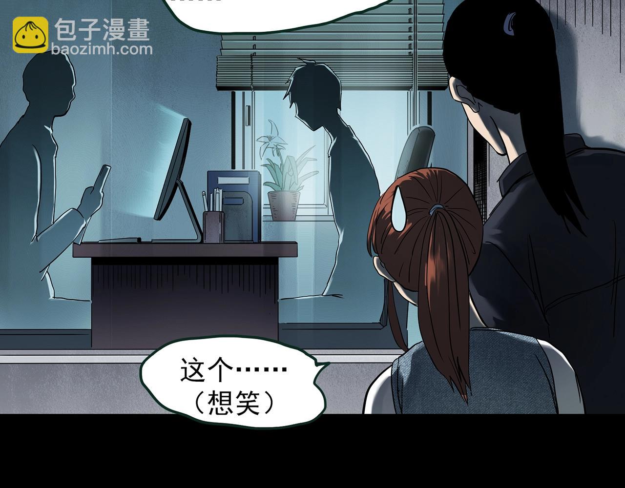 🍸怪奇实录 第414话 幽语追凶【16】 第43页