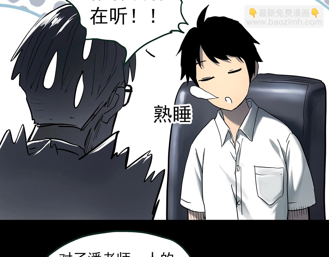 🍸怪奇实录 第414话 幽语追凶【16】 第45页